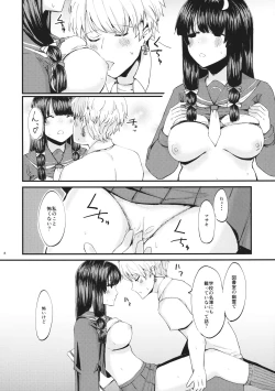 Page 9 of Sekai no Hate de Aishiteiru nante Ienai