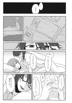 Page 12 of Kaeru Basho