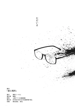 Page 25 of Kaeru Basho