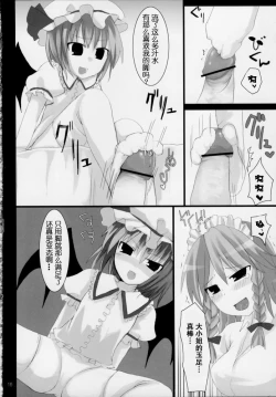 Page 16 of GensouKurenai