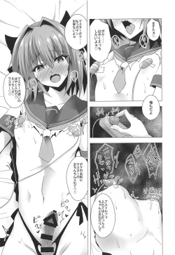 Page 18 of Astolfo-kyun Mitetara Seibetsu Nante Doudemo Yokunarimashita 2