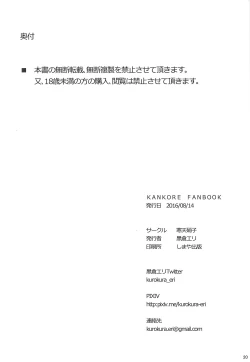 Page 21 of Kaga-shiki Stress Kaishouhou