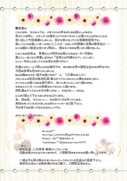 Page 14 of Joushiki Kaihen Youkoso Touhou Kissa e!