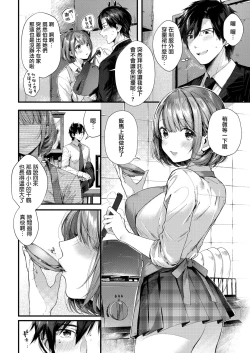 Page 3 of Teryouri to Koigokoro