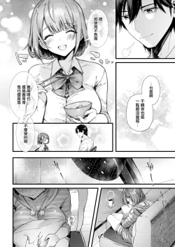 Page 5 of Teryouri to Koigokoro