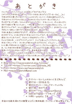 Page 13 of naisyono mixblend