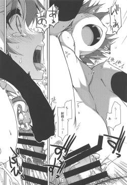 Page 19 of Gakuen no Fuuki ga Midareru!