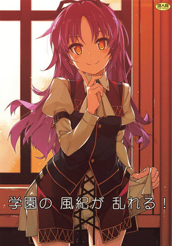 Download Gakuen no Fuuki ga Midareru!