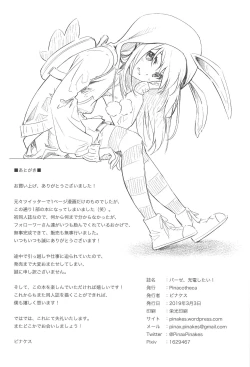 Page 21 of Base, Juuden Shitai!