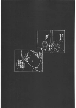 Page 13 of Neko Zyarashi