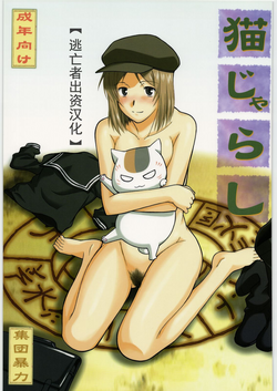 Download Neko Zyarashi