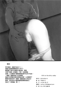 Page 21 of XXX on the dirty valley