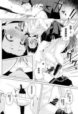 Page 7 of XXX on the dirty valley