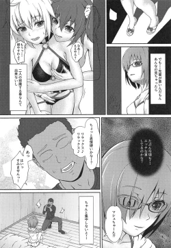 Page 4 of Off-Pako Sarechaimashu