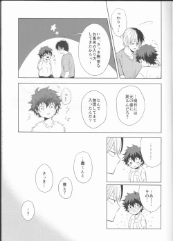 Page 14 of Anger+Fear x Care=????