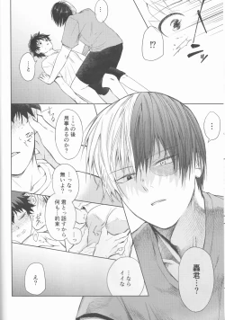 Page 17 of Anger+Fear x Care=????