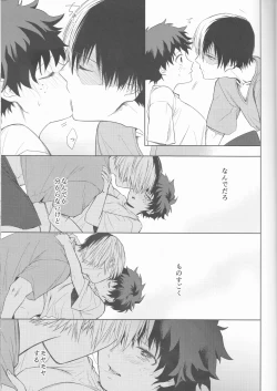 Page 22 of Anger+Fear x Care=????