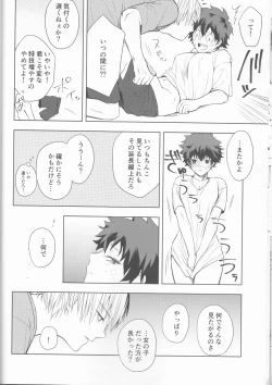 Page 23 of Anger+Fear x Care=????