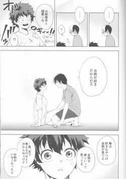 Page 24 of Anger+Fear x Care=????