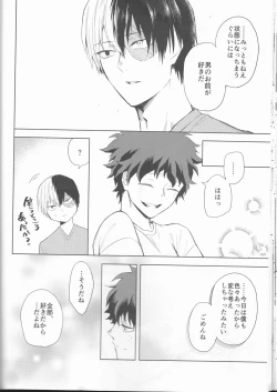 Page 25 of Anger+Fear x Care=????