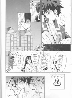 Page 5 of Anger+Fear x Care=????