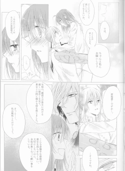 Page 16 of Anata no Koto ga Daisuki nanode!