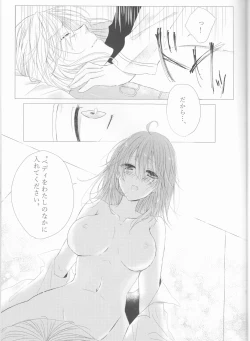 Page 18 of Anata no Koto ga Daisuki nanode!