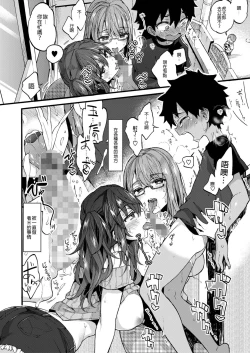 Page 10 of Natsuyasumi mo Itoko no Onee-chan ni Asondemoraimashita.