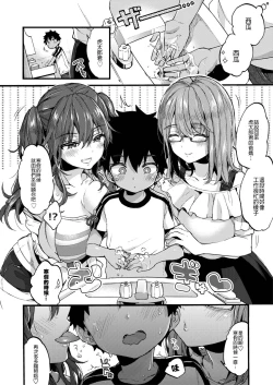 Page 8 of Natsuyasumi mo Itoko no Onee-chan ni Asondemoraimashita.