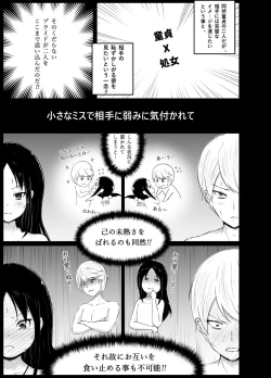 Page 3 of かぐや様は○○したい