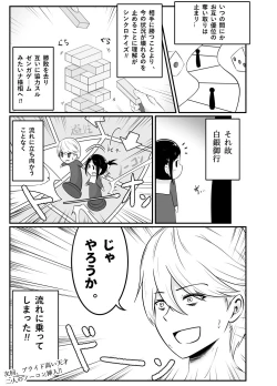 Page 9 of かぐや様は○○したい