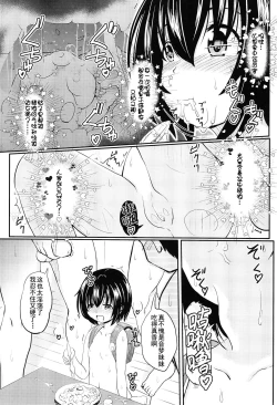 Page 22 of Shougakusei Bitch wa Saikou daze! Shiina Rizumuchi no Shokuiku Jijou
