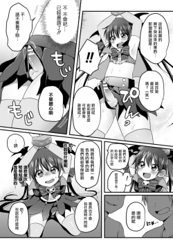Page 10 of RiriPako Channel