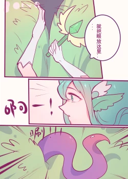 Page 2 of 星之守护者的陨落