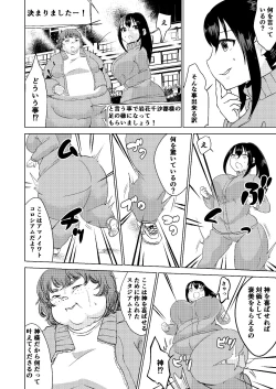 Page 12 of Kyou kara Watashi wa Anata ni Naru.