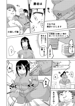 Page 18 of Kyou kara Watashi wa Anata ni Naru.