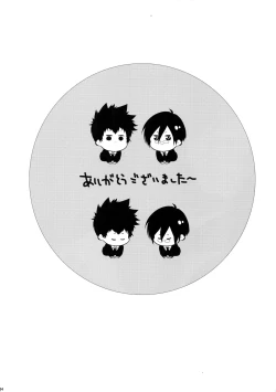 Page 133 of 7men_Re_PP