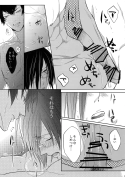 Page 82 of 7men_Re_PP