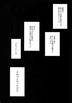 Page 91 of 7men_Re_PP