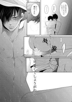 Page 106 of 7men_Re_PP2