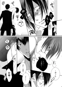 Page 18 of 7men_Re_PP2