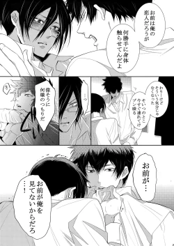 Page 24 of 7men_Re_PP2