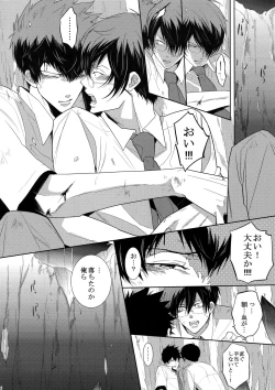 Page 55 of 7men_Re_PP2