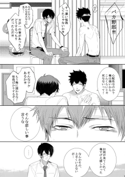 Page 70 of 7men_Re_PP2