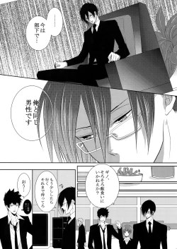 Page 8 of 7men_Re_PP2