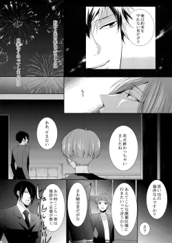 Page 115 of 7men_Re_PP4