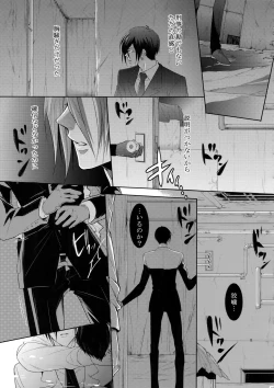 Page 118 of 7men_Re_PP4