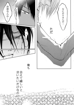 Page 132 of 7men_Re_PP4