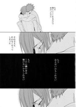 Page 144 of 7men_Re_PP4