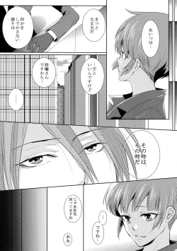 Page 164 of 7men_Re_PP4